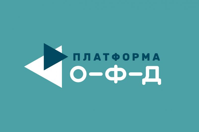 Платформа (Эвотор) ОФД на 1 месяц — изображение 3