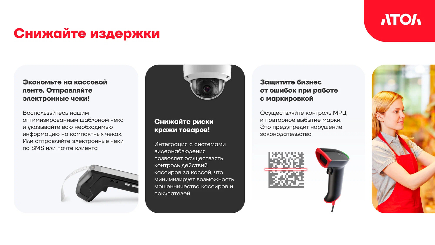 ПО Frontol - Тариф "Базовый" на 1 год — изображение 6